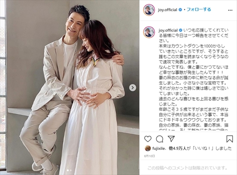 JOY わたなべ麻衣 結婚記念日 結婚1周年 ブログ 妊娠