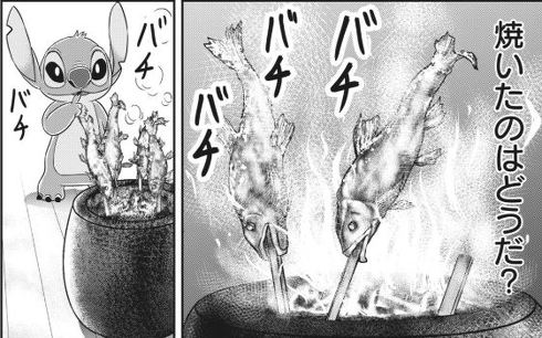 殿さまとスティッチ単行本