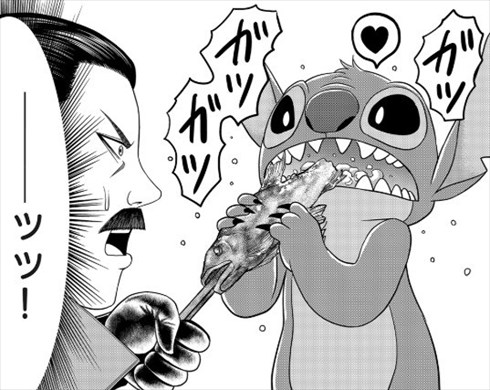 殿さまとスティッチ単行本