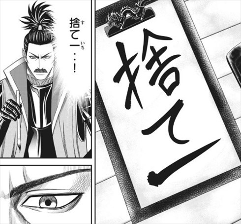 殿さまとスティッチ単行本