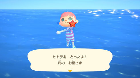 あつまれ どうぶつの森