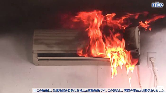 エアコンの誤った内部洗浄で火災事故　「消毒用アルコールや次亜塩素酸ナトリウムはNG」NITEが注意喚起