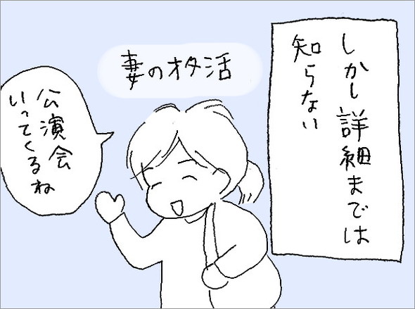オタ母あるある