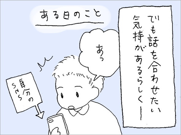 オタ母あるある