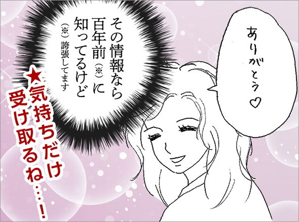 オタ母あるある