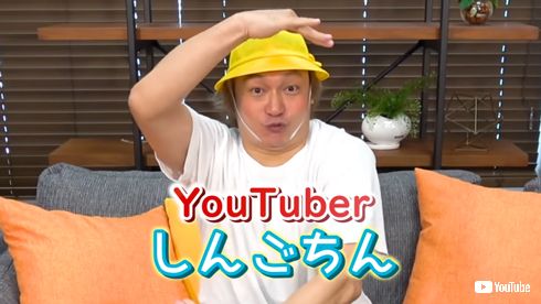 香取慎吾 しんごちゃんねる しんごちん Pちゃん スマスマ