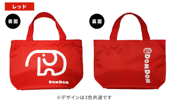 ドムドムハンバーガーオリジナルグッズ