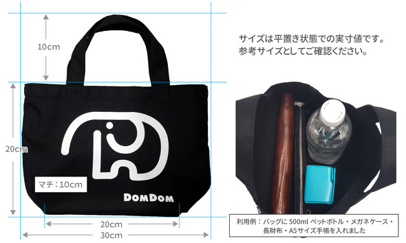 ドムドムハンバーガーオリジナルグッズ