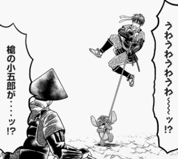 殿さまとスティッチ