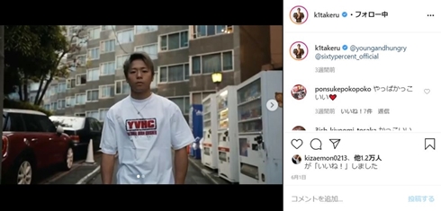 武尊 学ラン 渋谷 ナンパ 制服 童顔