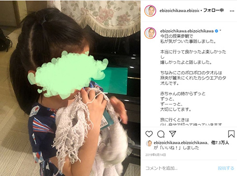 市川海老蔵 小林麻央 麗禾