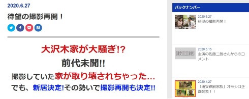 浦安鉄筋家族 佐藤二朗 水野美紀