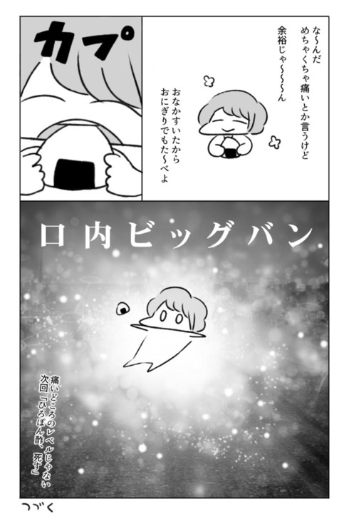 歯の矯正で人生が変わるエッセイ11