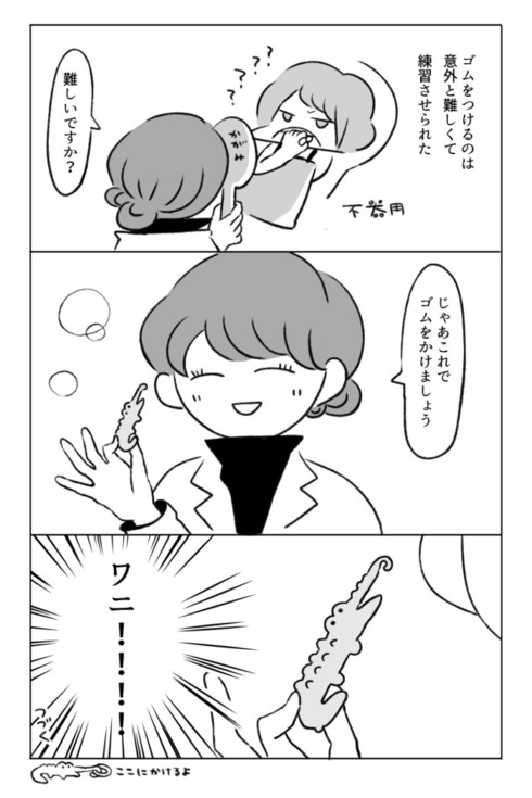 歯の矯正で人生が変わるエッセイ15