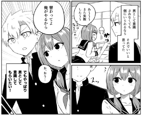一緒にいるのが普通だったけど平気じゃなくなってきた2人の話05