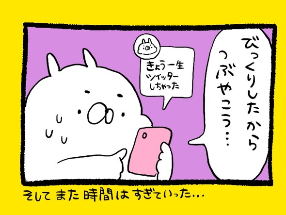 くまだよのTwitter