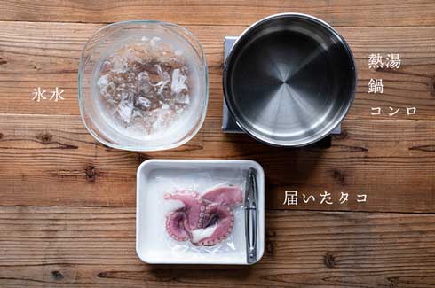 究極の茹でダコ 職人 あなたが茹でる タコ 食べ比べ クラウドファンディング