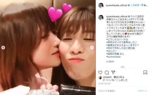 吉田沙保里 深田恭子