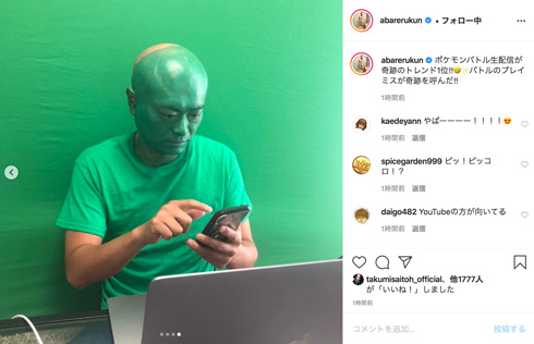 あばれる君 ポケットモンスター ポケモン 配信