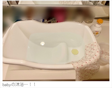 八田亜矢子 息子 大泣き 泣き声 沐浴 ブログ