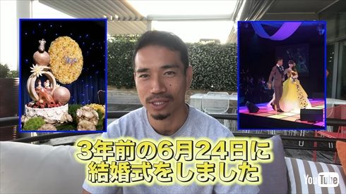 長友佑都 結婚式 平愛梨 YouTube 夫婦 トルコ バラの花束 プレゼント サプライズ