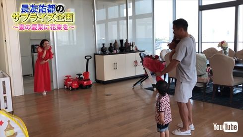 長友佑都 結婚式 平愛梨 YouTube 夫婦 トルコ バラの花束 プレゼント サプライズ