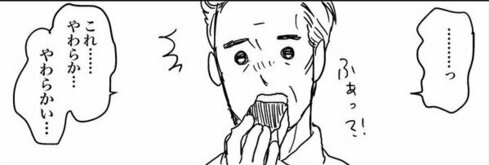 上司にお裾分け02