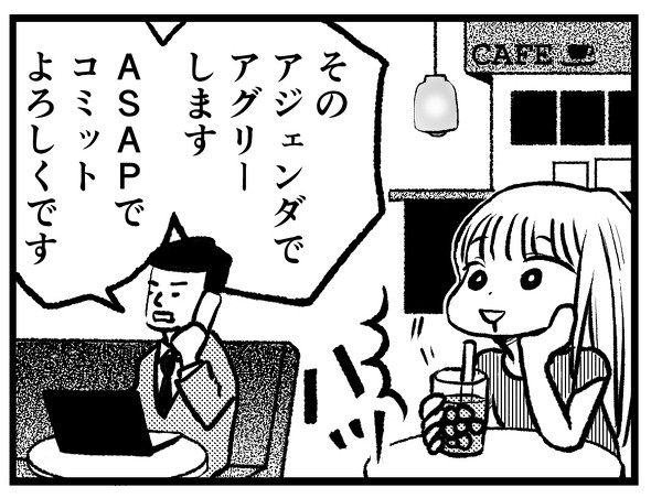 ひとつ前のお話