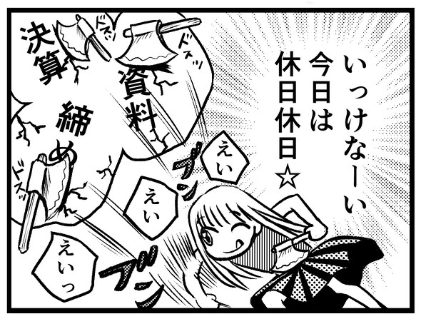 オノ子ちゃん9話