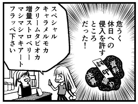 オノ子ちゃん9話