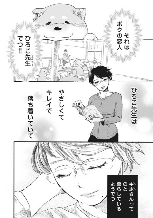 漫画 柴ばあと豆柴太 ヤマモトヨウコ 震災 3.11