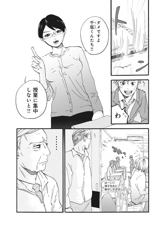 漫画 柴ばあと豆柴太 ヤマモトヨウコ 震災 3.11