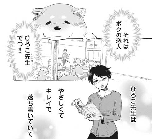 漫画 柴ばあと豆柴太 ヤマモトヨウコ 震災 3.11