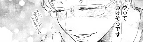 漫画 柴ばあと豆柴太 ヤマモトヨウコ 震災 3.11