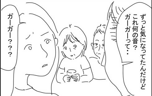 田舎 カエル 声 音 聞こえない ノイズキャンセリング あるある 漫画