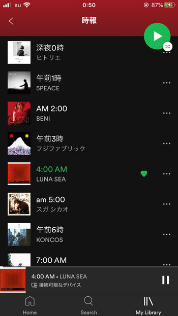 この世で一番しょうもない プレイリスト Spotify 時報