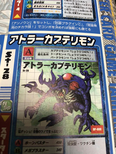 デジモン オタク対談