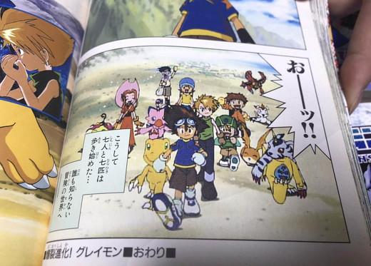 デジモン オタク対談