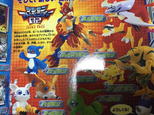 デジモン オタク対談