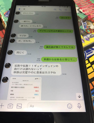 デジモン オタク対談