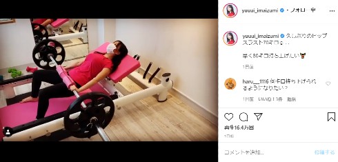 今泉佑唯 あずみ 筋トレ インスタ 欅坂46
