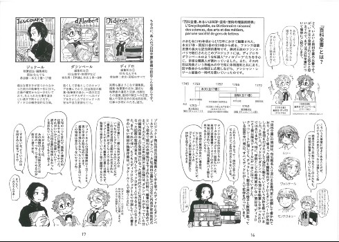 同人誌 図書館 司書