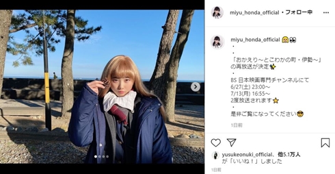 本田望結 金髪 ギャル とこわかの町 ドラマ 再放送