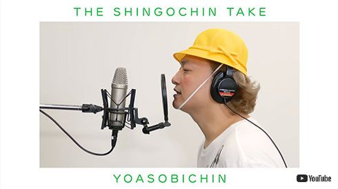 香取慎吾 YOASOBI 夜に駆ける