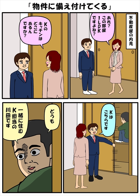 耐え子の日常