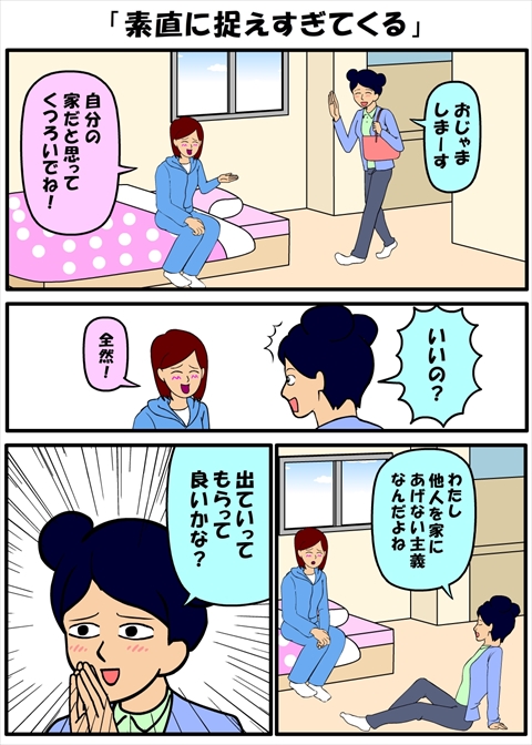 耐え子の日常
