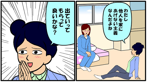 耐え子の日常