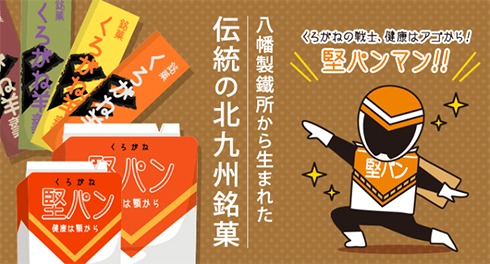 スマートバス停