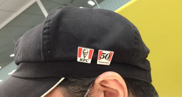 ケンタッキー・フライド・チキン 50周年 創業記念パック