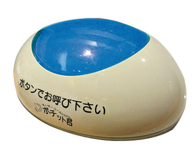 呼び出しボタン